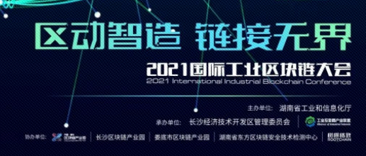 专家论道：工业4.0时代“信任基建”，想象空间几何？