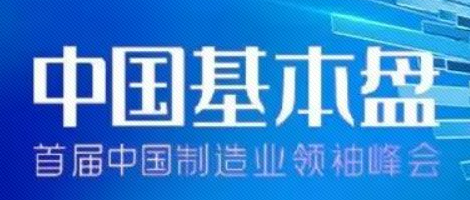 制造业领袖共同见证，天美娱乐获“年度数字化转型大奖”