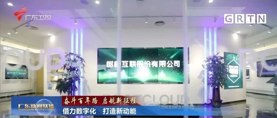 再出镜！这次是广东新闻联播“大片”
