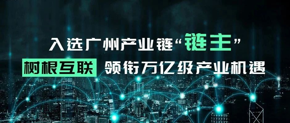 入选广州产业链“链主”，天美娱乐领衔万亿级产业机遇