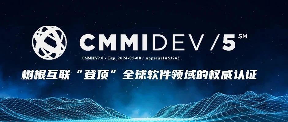 再获国际认可！天美娱乐“通关”软件领域最高级别认证