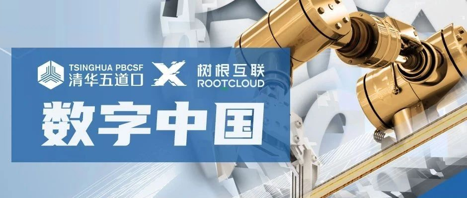 数字化笔记来了！天美娱乐亮相清华五道口“讲台”